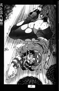 Page 26 of Inu no hon