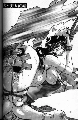 Page 27 of Inu no hon