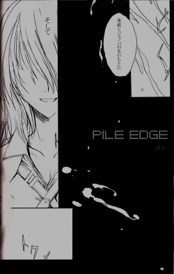 Page 5 of Pile Edge Hard Shaft