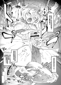 Page 10 of PriConne Kokkoro-chan | 公主连结 可可萝酱