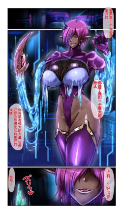 Page 25 of SweetEdda vol.11 悪の組織編2 細胞怪人リクオール