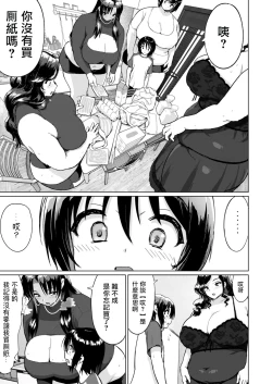 Page 6 of Kyojo Mama-Tachi no Nasu ga Mama