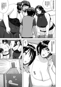 Page 8 of Kyojo Mama-Tachi no Nasu ga Mama