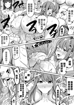 Page 49 of Game Suki no Gal-tachi to Ore no Heya de Shitai Houdai 2
