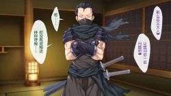 Page 261 of Magan Saimin