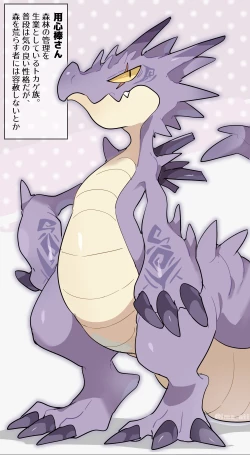 Page 6 of Dragonewt VORE