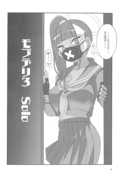 Page 4 of MobDeli 3 Solo