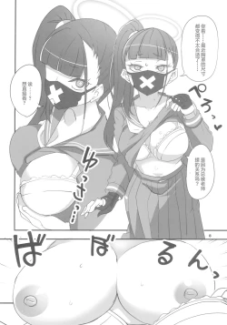 Page 8 of MobDeli 3 Solo