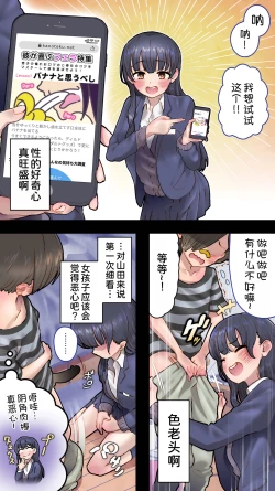 Page 12 of Boku o Honrou suru Yabai Yatsu - Dangerous People Who Toy with Me.