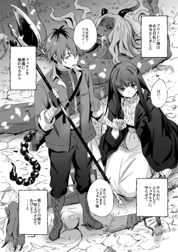 Page 12 of 師匠から教わったこと