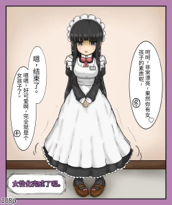 Page 110 of Girls world side FSG（机翻汉化）