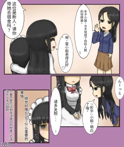 Page 112 of Girls world side FSG（机翻汉化）