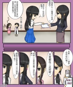 Page 115 of Girls world side FSG（机翻汉化）