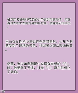 Page 14 of Girls world side FSG（机翻汉化）