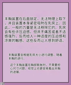 Page 25 of Girls world side FSG（机翻汉化）