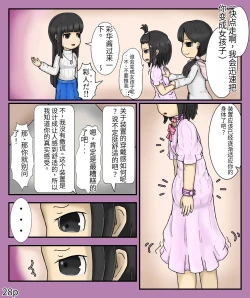 Page 30 of Girls world side FSG（机翻汉化）