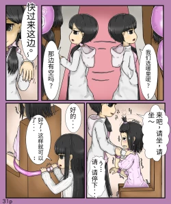 Page 33 of Girls world side FSG（机翻汉化）