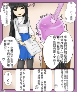 Page 46 of Girls world side FSG（机翻汉化）