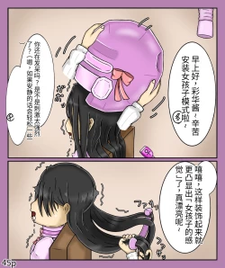 Page 47 of Girls world side FSG（机翻汉化）