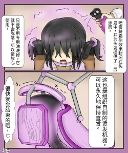 Page 51 of Girls world side FSG（机翻汉化）