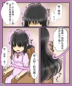 Page 52 of Girls world side FSG（机翻汉化）