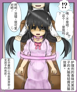 Page 53 of Girls world side FSG（机翻汉化）