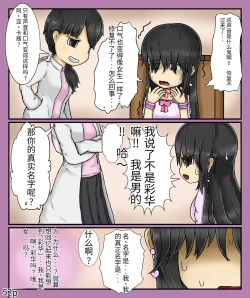 Page 54 of Girls world side FSG（机翻汉化）