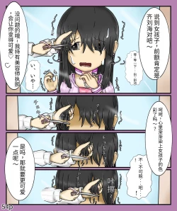 Page 56 of Girls world side FSG（机翻汉化）