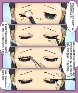 Page 61 of Girls world side FSG（机翻汉化）