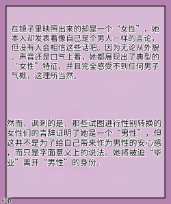 Page 67 of Girls world side FSG（机翻汉化）