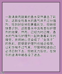 Page 76 of Girls world side FSG（机翻汉化）