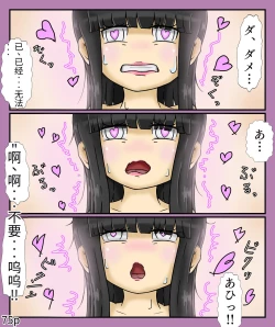 Page 77 of Girls world side FSG（机翻汉化）