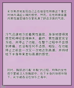 Page 80 of Girls world side FSG（机翻汉化）