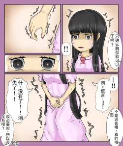 Page 87 of Girls world side FSG（机翻汉化）