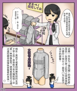 Page 89 of Girls world side FSG（机翻汉化）