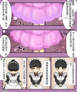 Page 112 of Girls world side FSG+第二部（机翻）