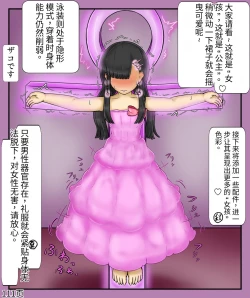 Page 113 of Girls world side FSG+第二部（机翻）