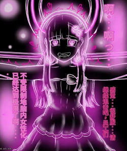 Page 117 of Girls world side FSG+第二部（机翻）