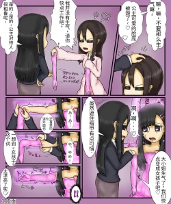 Page 118 of Girls world side FSG+第二部（机翻）