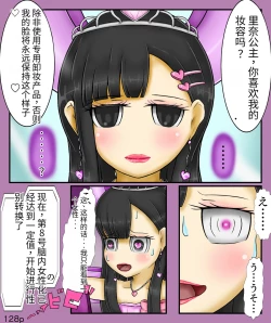 Page 130 of Girls world side FSG+第二部（机翻）