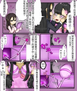 Page 131 of Girls world side FSG+第二部（机翻）