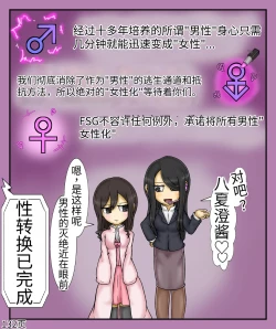 Page 134 of Girls world side FSG+第二部（机翻）