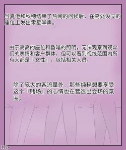 Page 13 of Girls world side FSG+第二部（机翻）