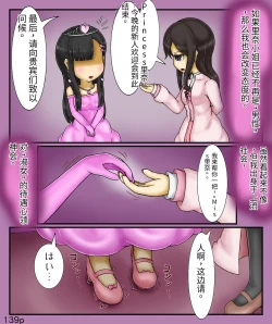 Page 141 of Girls world side FSG+第二部（机翻）