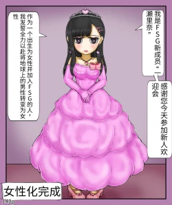 Page 142 of Girls world side FSG+第二部（机翻）