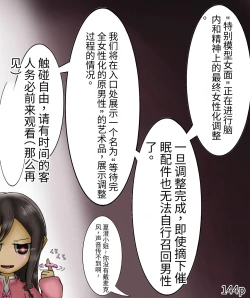 Page 146 of Girls world side FSG+第二部（机翻）