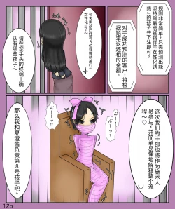 Page 14 of Girls world side FSG+第二部（机翻）