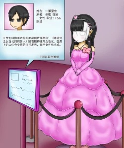 Page 156 of Girls world side FSG+第二部（机翻）