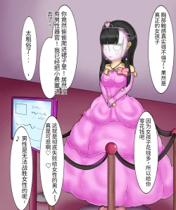 Page 157 of Girls world side FSG+第二部（机翻）