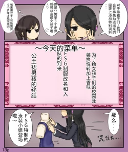 Page 15 of Girls world side FSG+第二部（机翻）